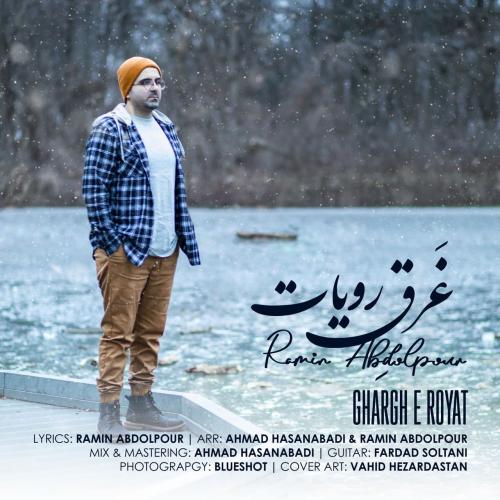 دانلود آهنگ غرق رویات دانلود آهنگ غرق رویات